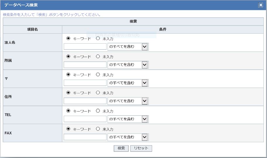 検索性や汎用性が高い！