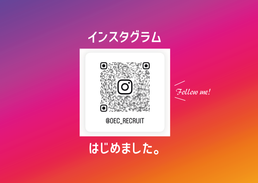 インスタグラム始めました！