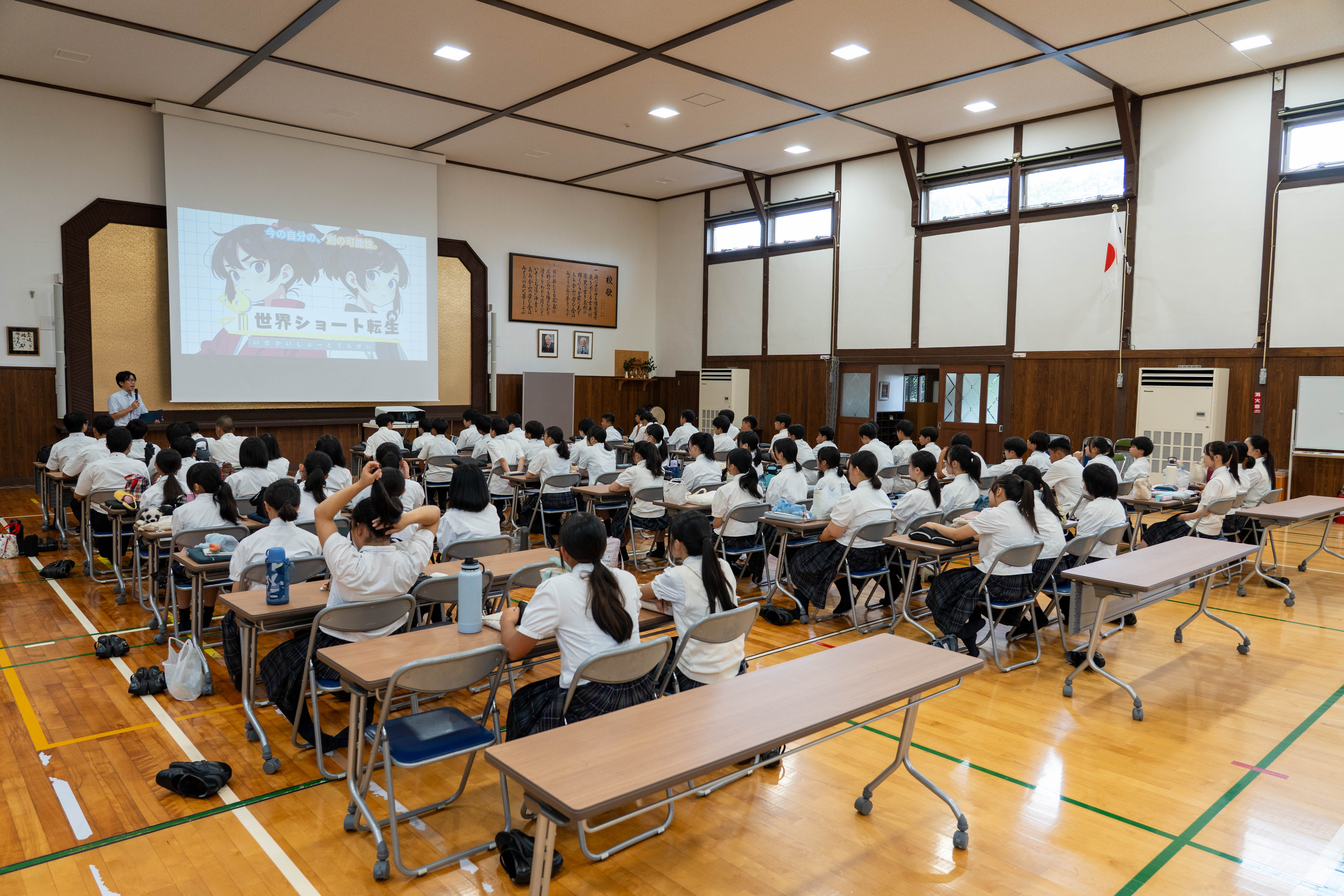 岡山学芸館清秀中学校でのキャリア教育ワークショップに参加しました