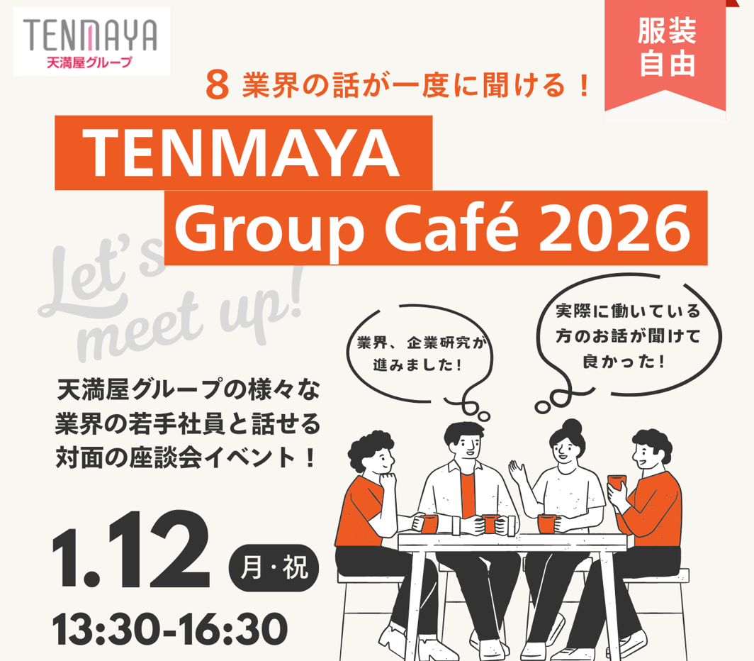 様々なイベントに参加する秋、到来！