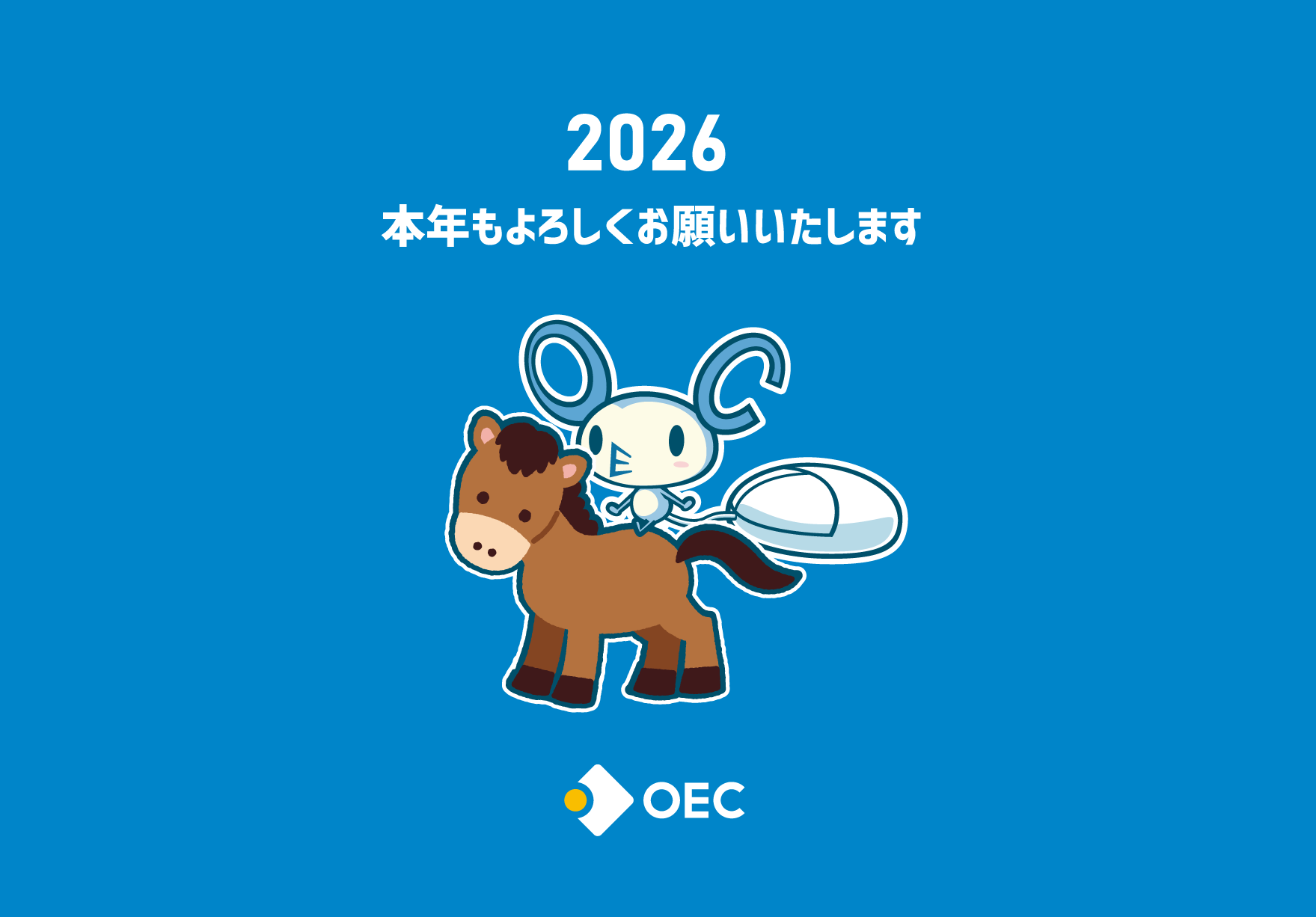 2026年新年のごあいさつとインターンシップのご案内です