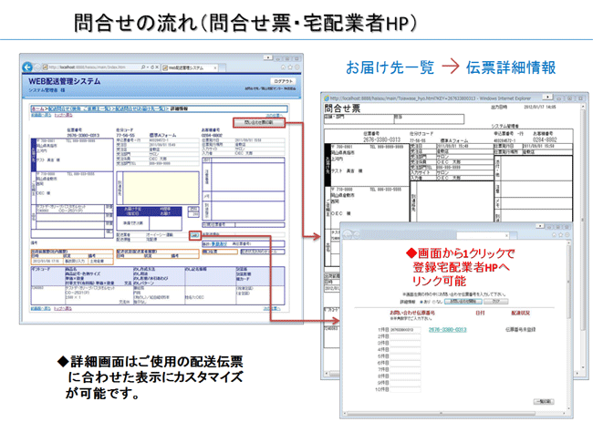 問合せ機能