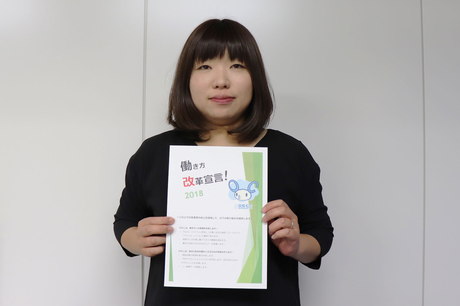 働き方改革の取り組みをご紹介します Oec Group Recruiting 22