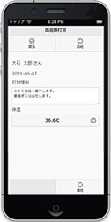 誰でも簡単操作